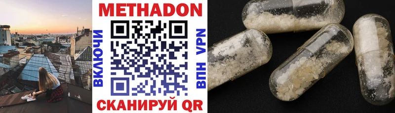 МЕТАДОН methadone  Бабушкин 